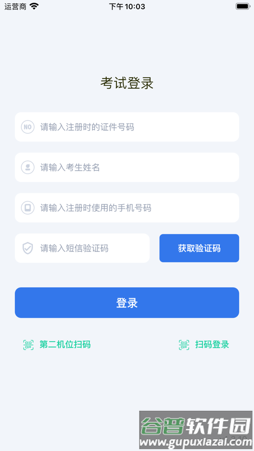 云易考app官方下载