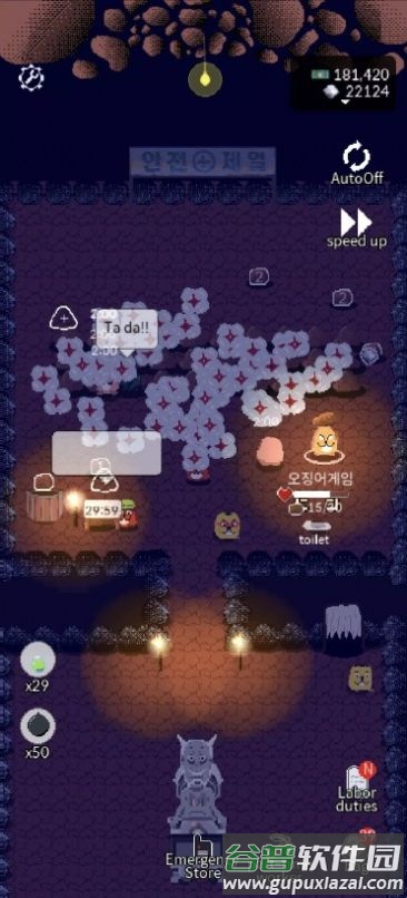 地下劳役所游戏(underground station)截图3