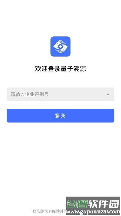 量子溯源app截图2