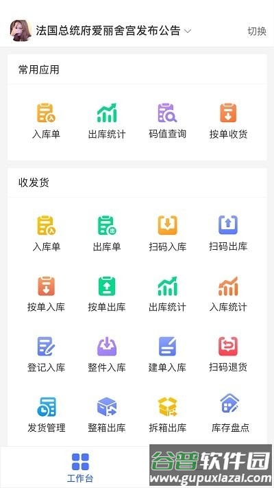 量子溯源app截图4