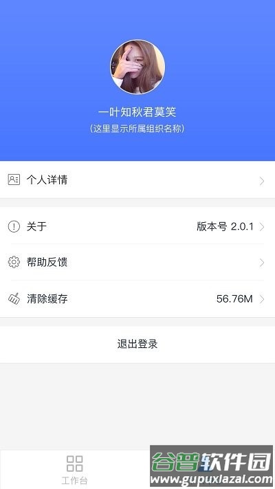 量子溯源app截图5