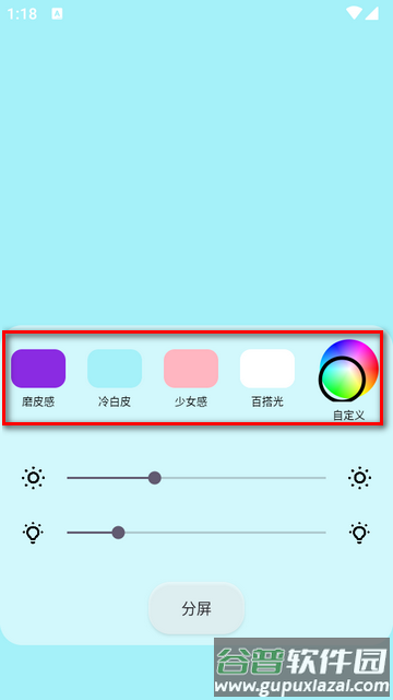 小猫补光灯专业版app最新版