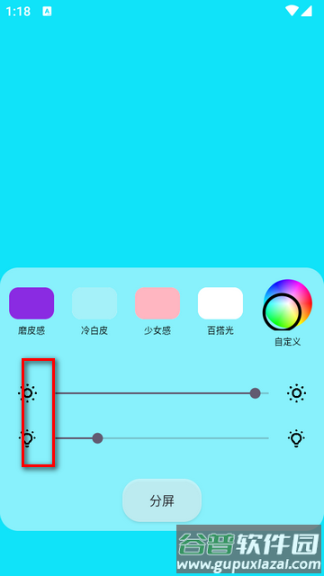 小猫补光灯专业版app最新版