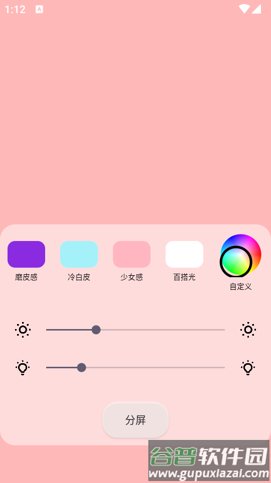 小猫补光灯专业版app最新版截图1