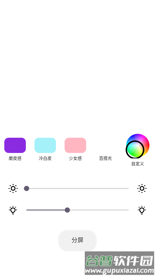小猫补光灯专业版app最新版截图2