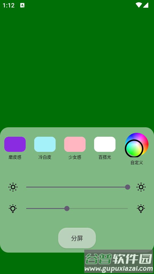 小猫补光灯专业版app最新版截图3