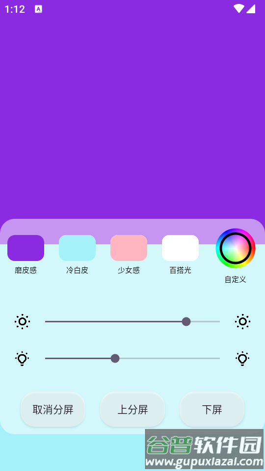 小猫补光灯专业版app最新版截图4