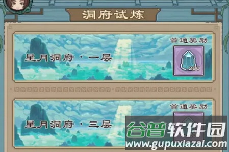 八卦修仙传去广告版