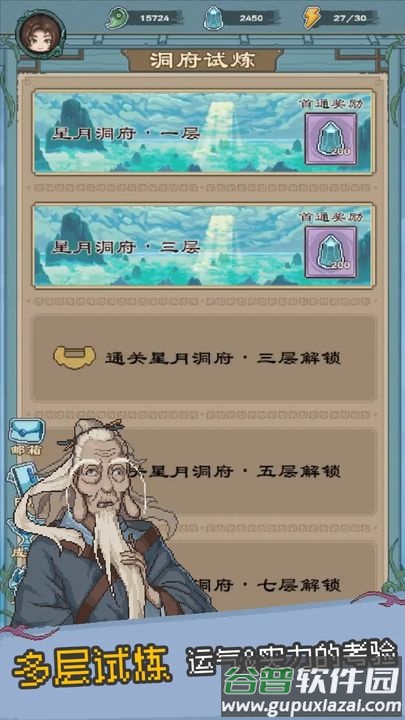 八卦修仙传去广告版截图4