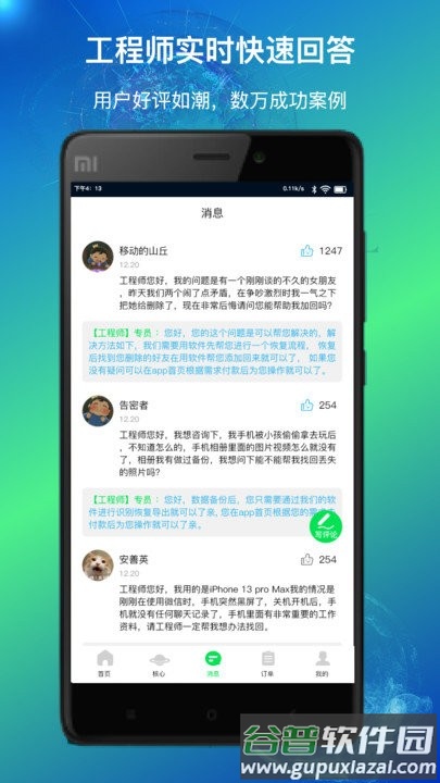 量子数据恢复软件截图2