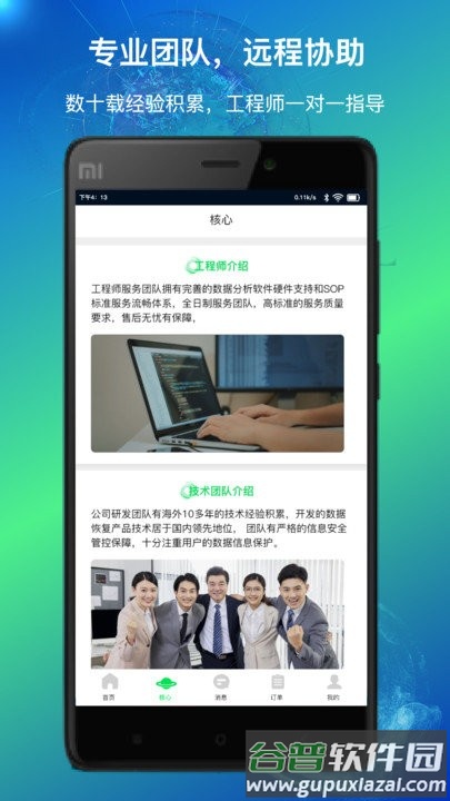 量子数据恢复软件截图3