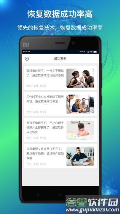 量子数据恢复软件截图4