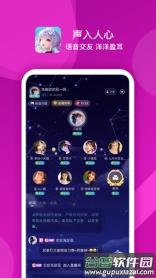 点伴星球app