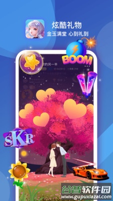 点伴星球app截图2