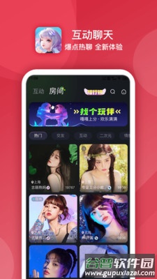 点伴星球app截图4