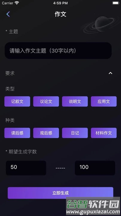 量子探险软件截图2