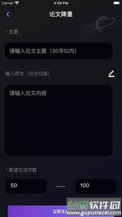量子探险软件截图3
