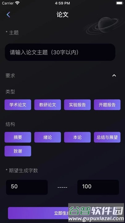 量子探险软件截图4