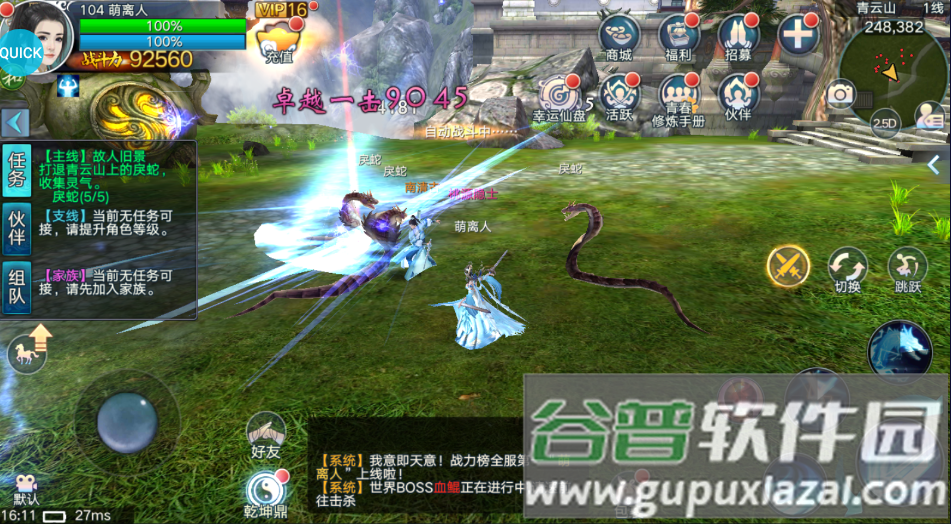 无终仙境送无门槛万充截图3