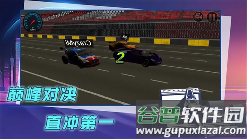 赛车漂移比拼游戏安卓版截图4