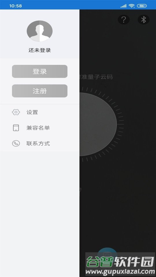 量子微查app手机版截图1