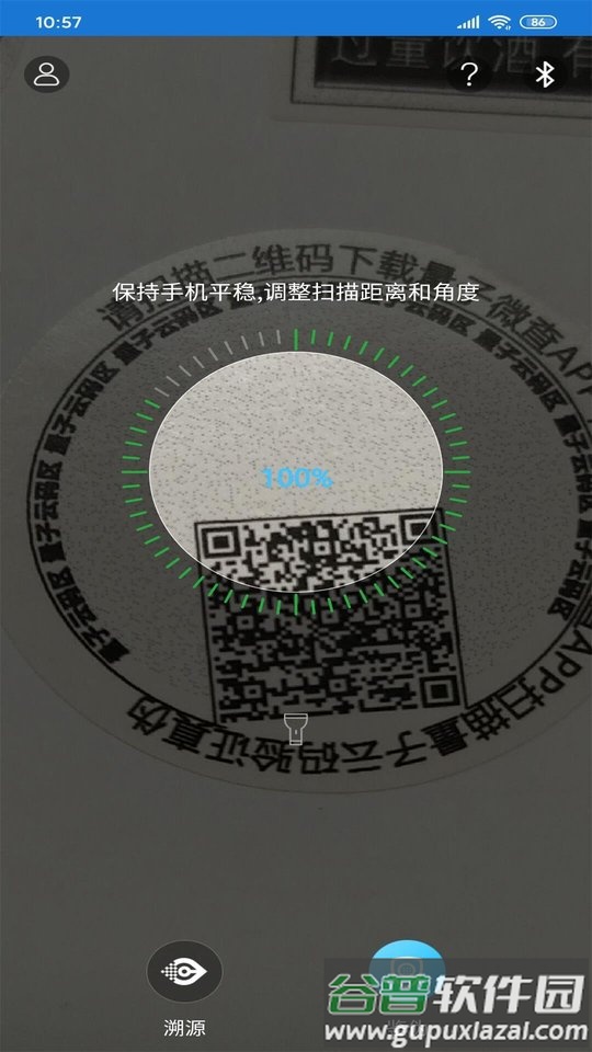 量子微查app手机版截图3