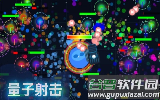 量子射击游戏截图2