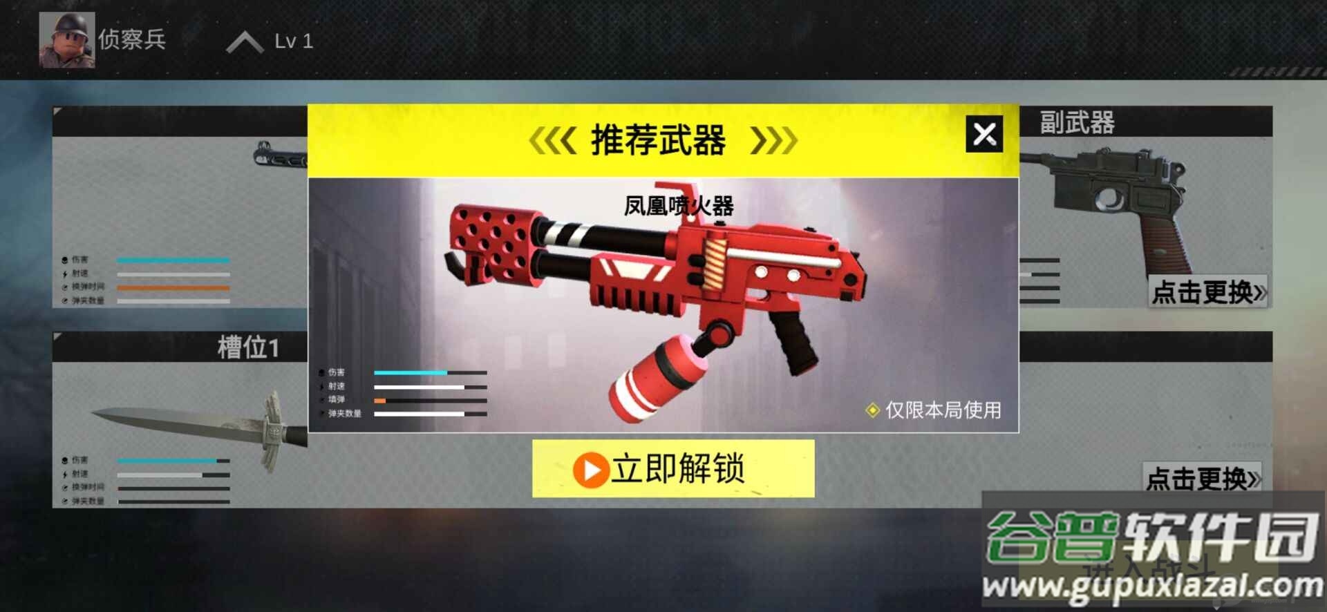 战地前线测试服截图4