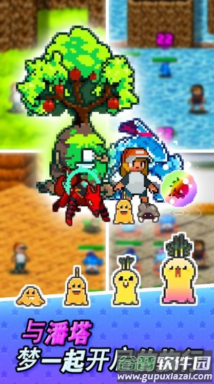 潘塔梦联赛游戏截图1