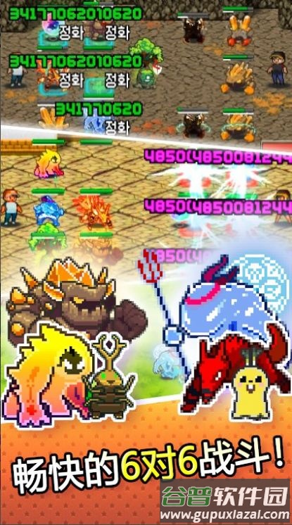 潘塔梦联赛游戏截图2