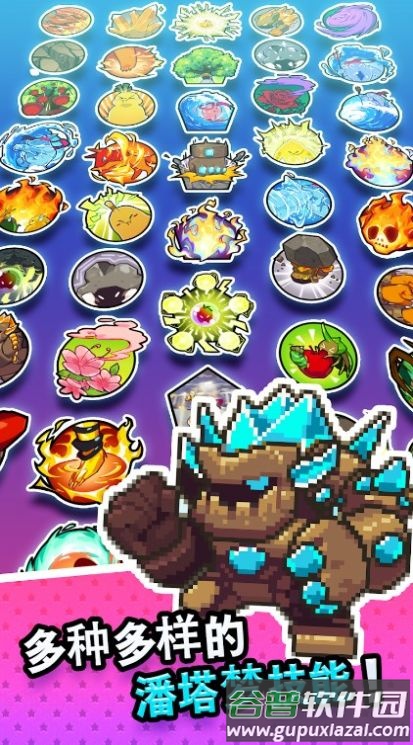 潘塔梦联赛游戏截图4