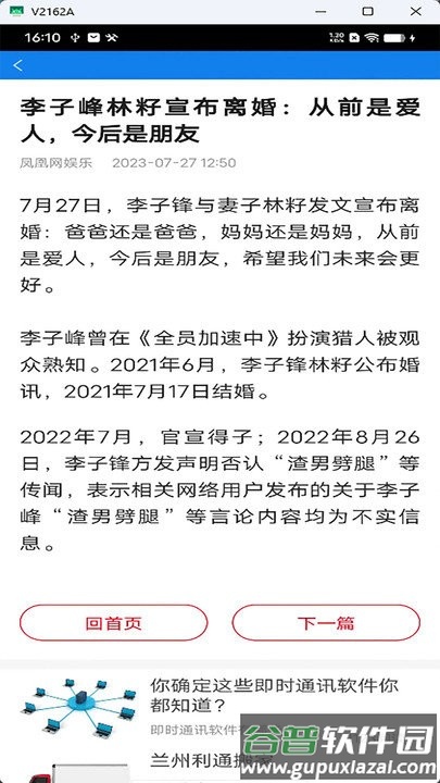 量子天气app截图4