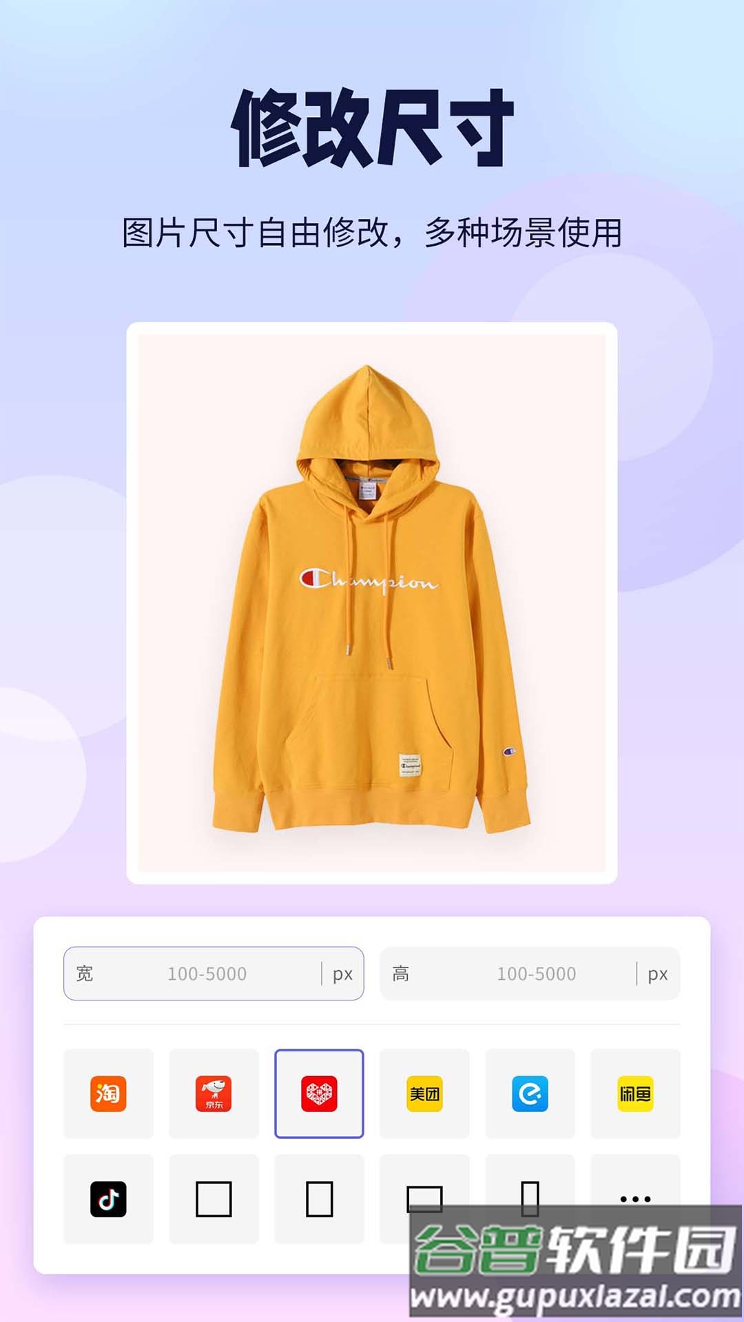 飞秀P图抠图王app