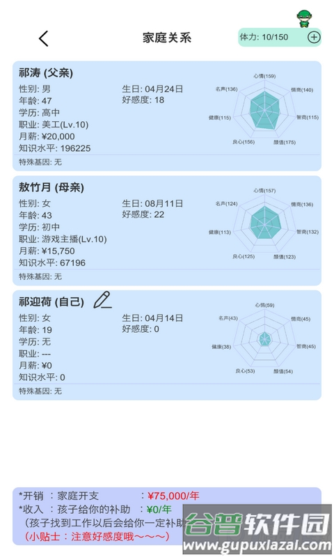 天才投资家游戏安卓版截图4