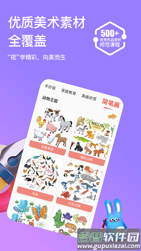 画天才app截图2