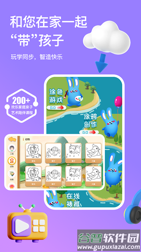 画天才app截图3