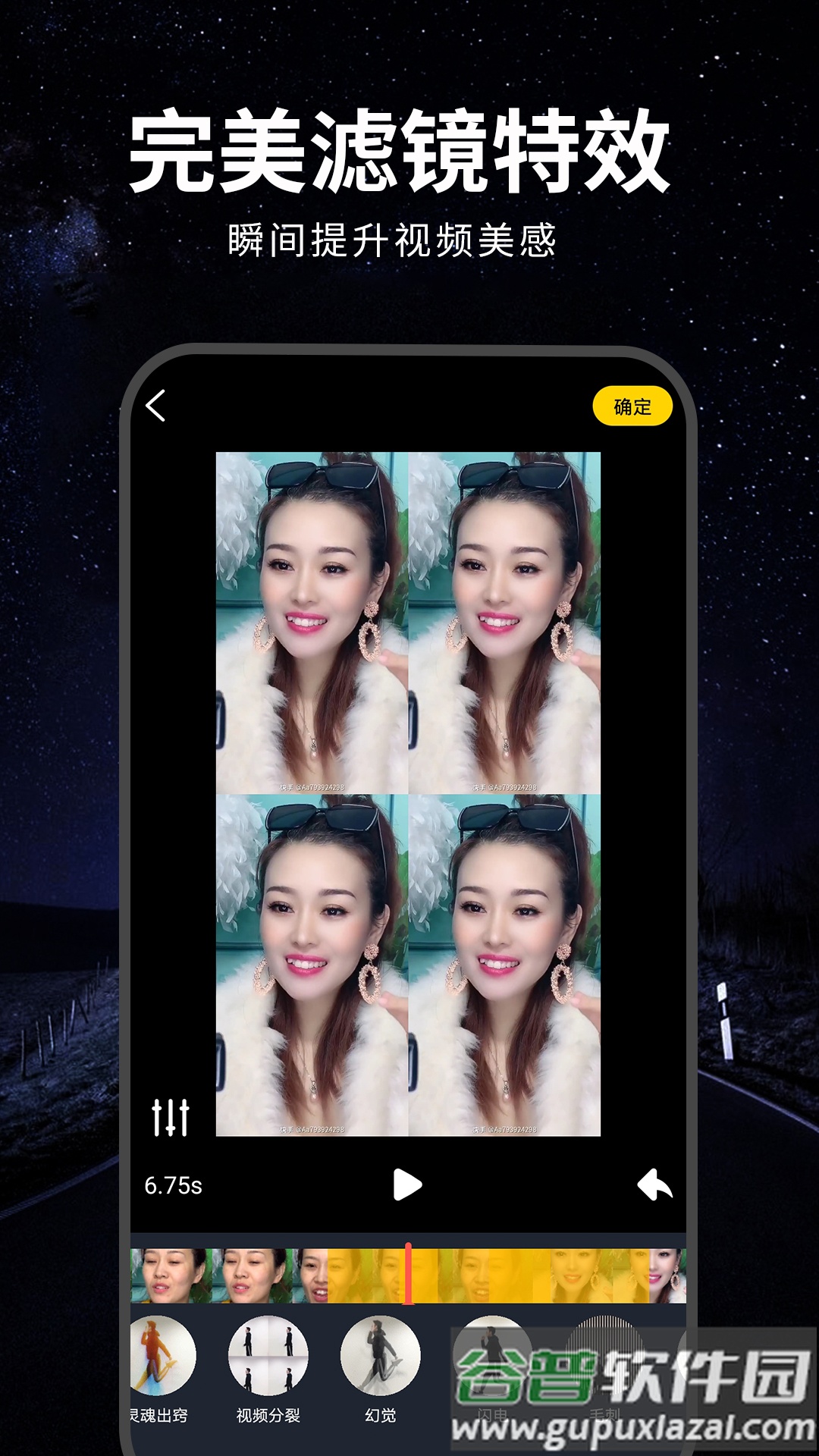 视频剪辑合成器app（视频剪辑软件）截图3