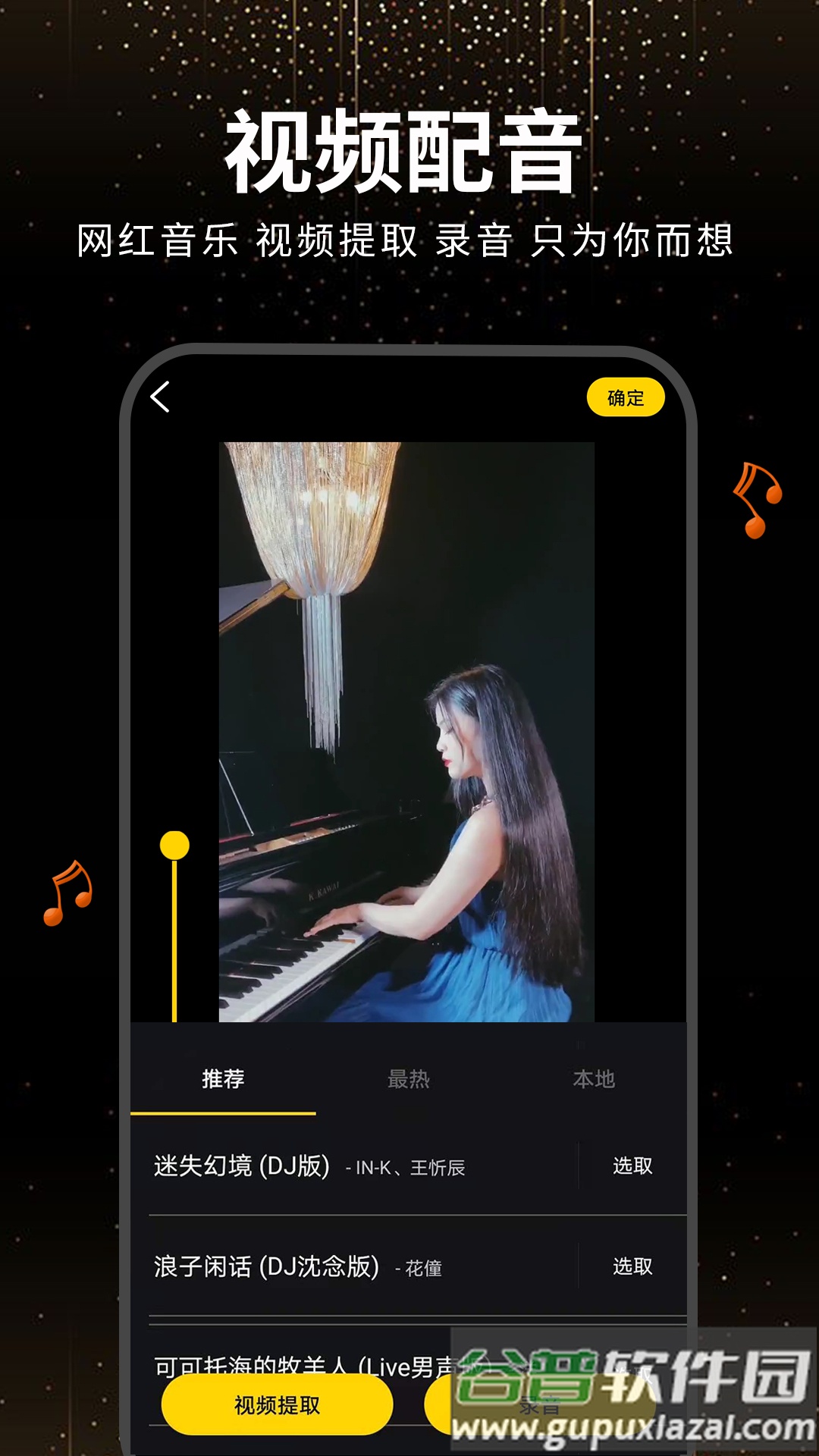 视频剪辑合成器app（视频剪辑软件）截图4