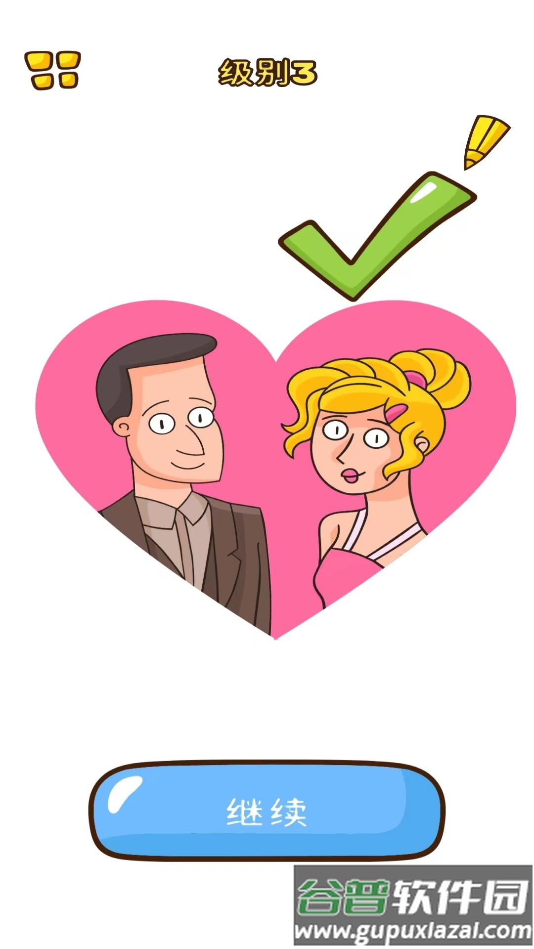 聪明如我游戏截图1