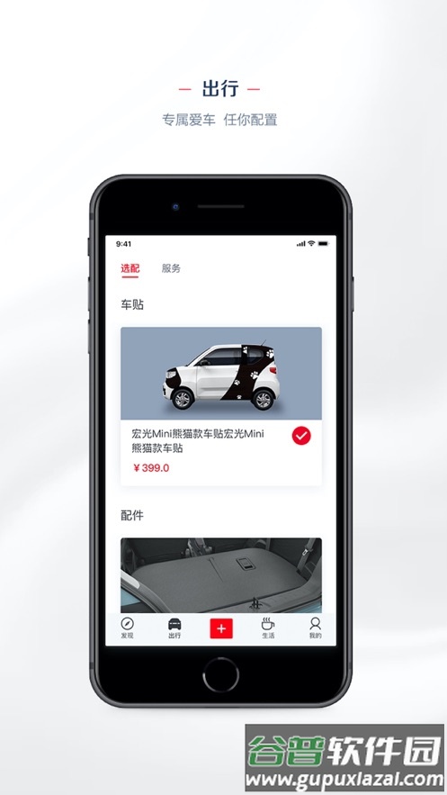 LING Club app截图2