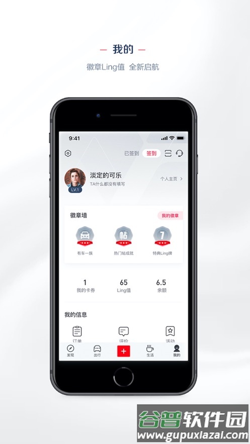 LING Club app截图5