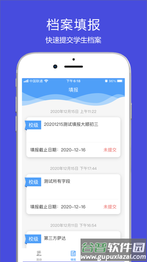 涪陵教育云app下载
