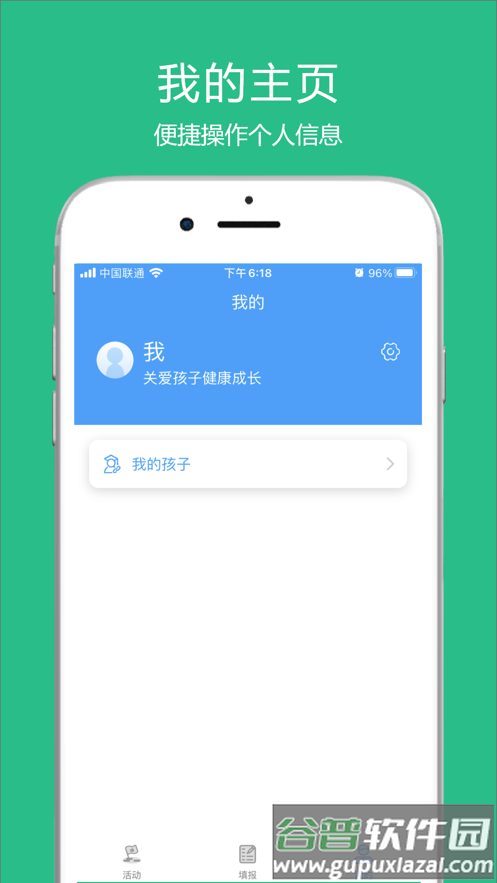 涪陵教育云app下载截图2