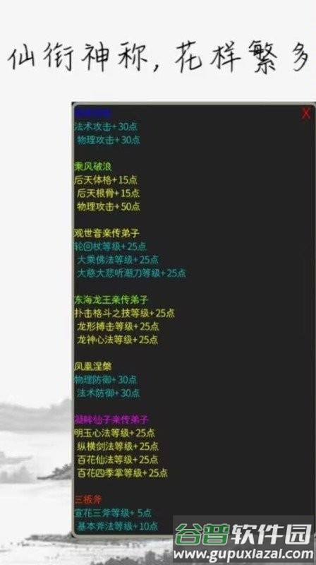 量劫封神游戏截图1