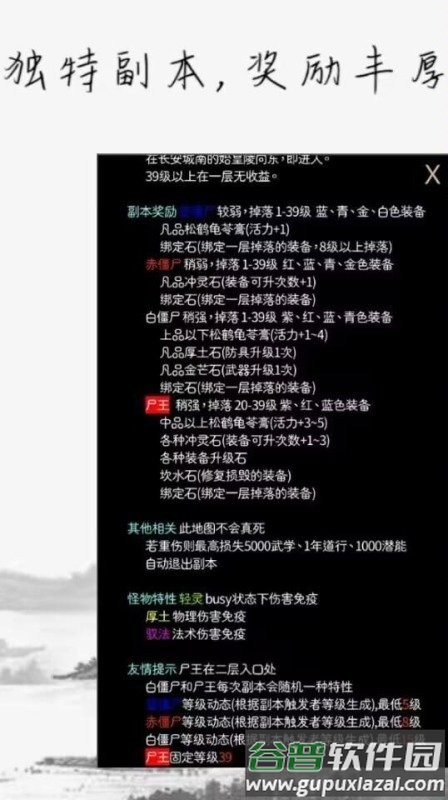 量劫封神游戏截图2