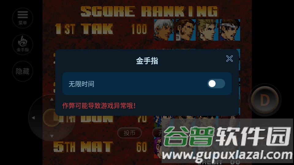 拳皇99街机版截图3