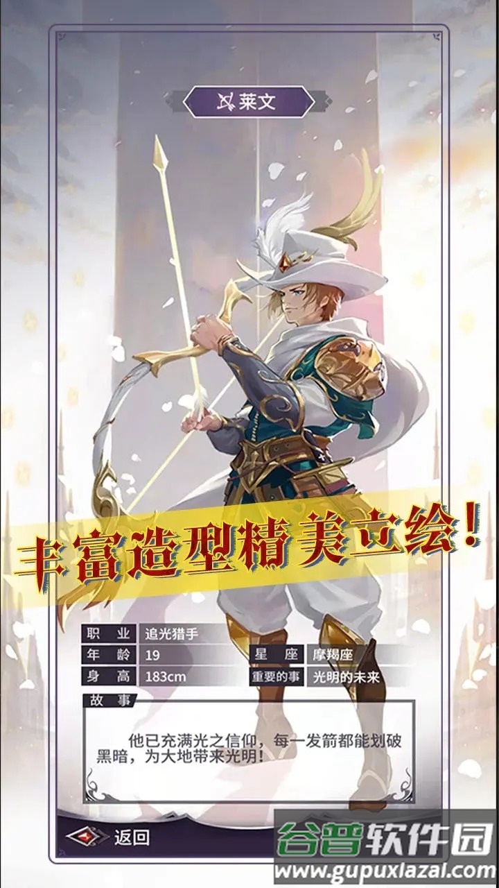 魔宠放置传说截图1