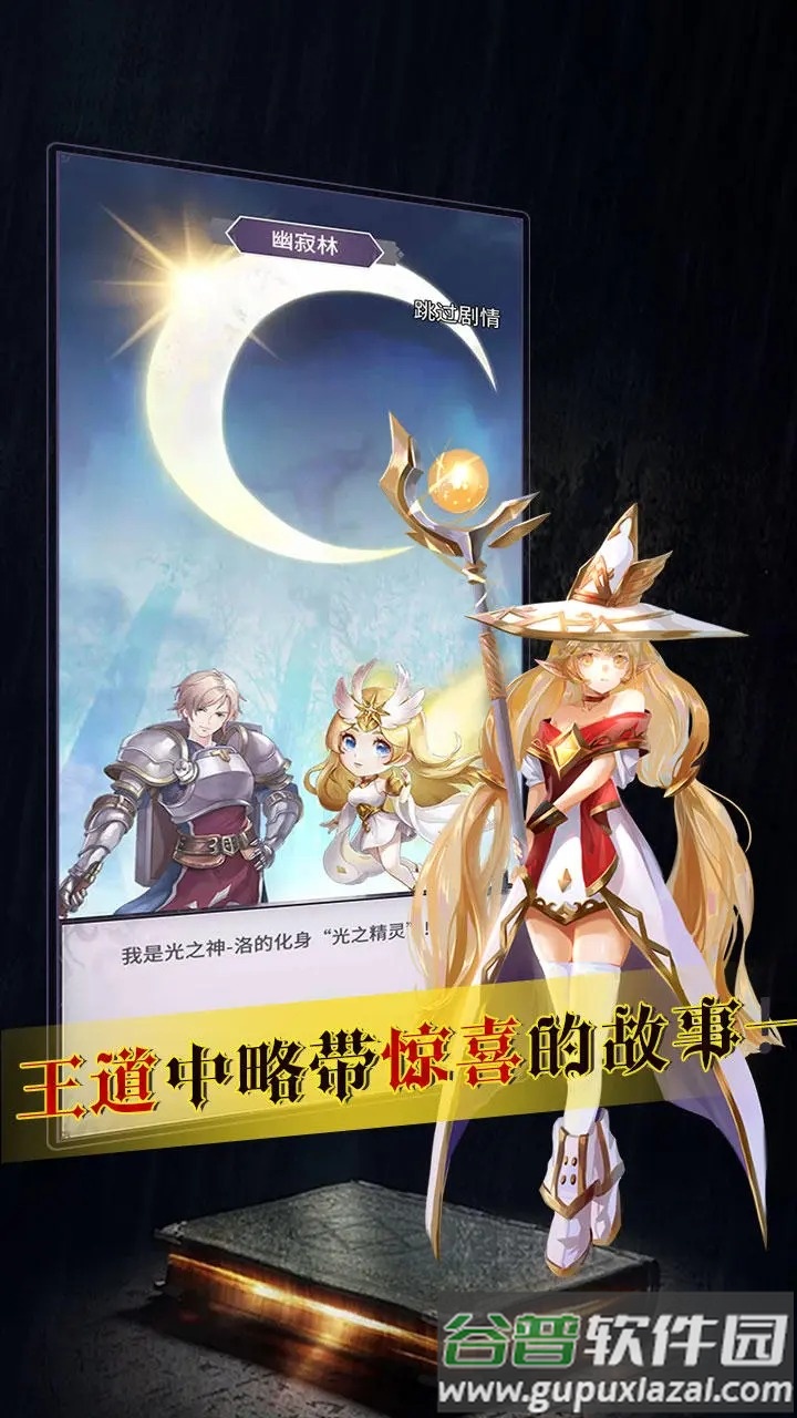 魔宠放置传说截图2