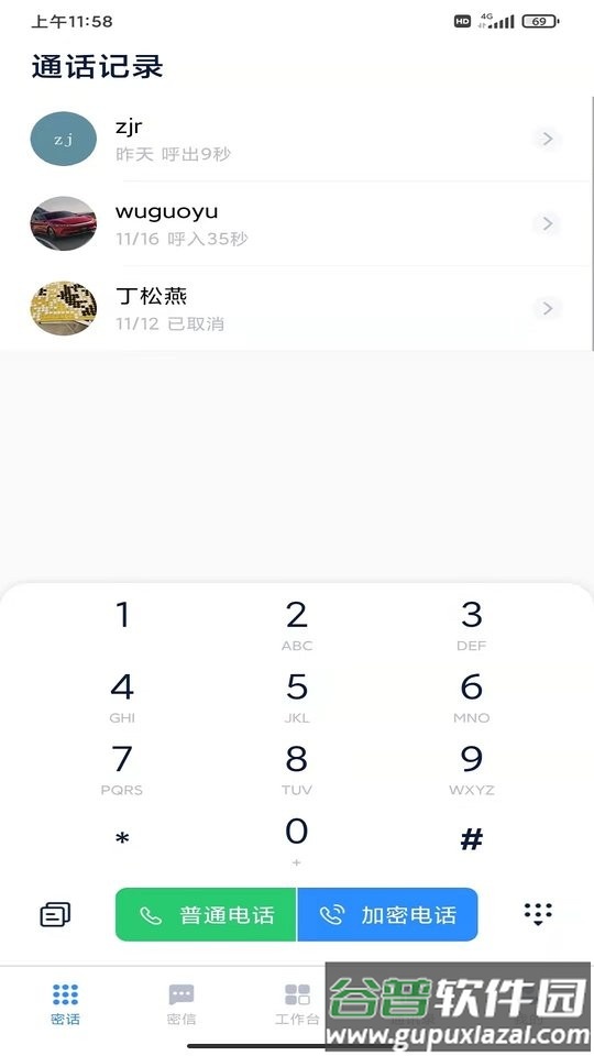 量信app截图4