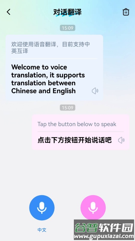 卓越翻译官截图2